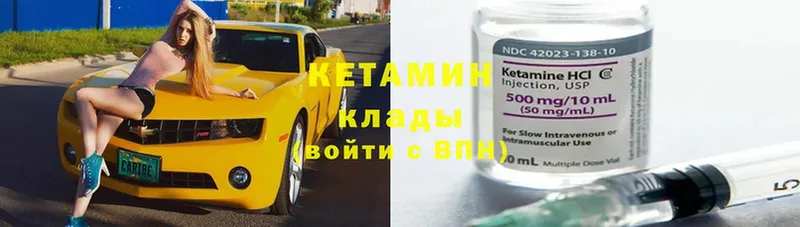 ссылка на мегу сайт  Углегорск  Кетамин ketamine 